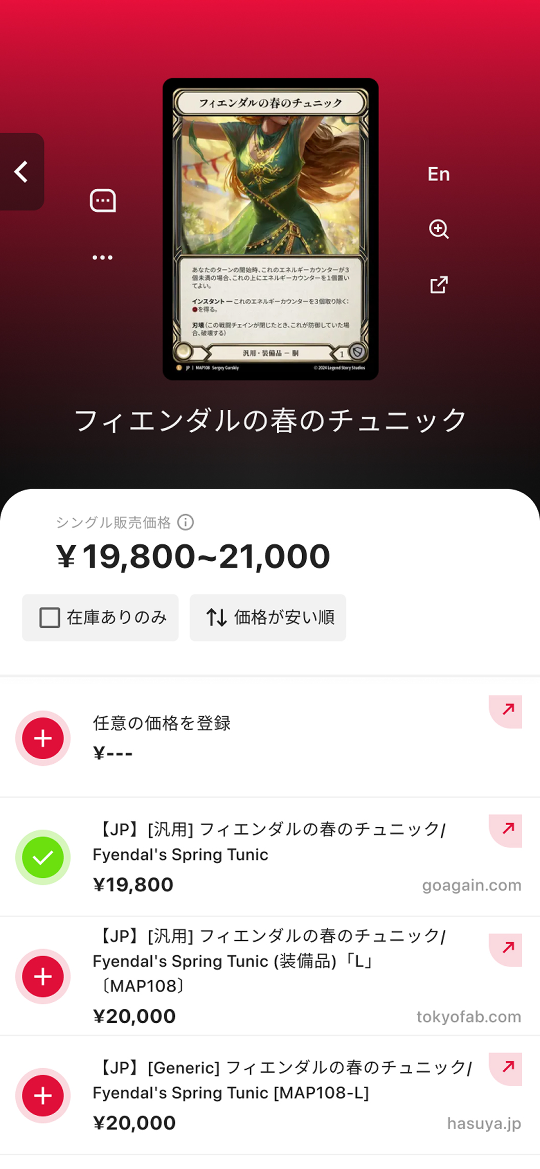 スキャン画面