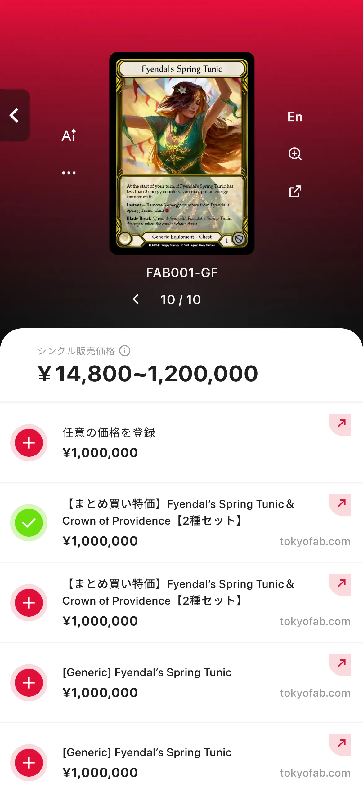 カード詳細画面