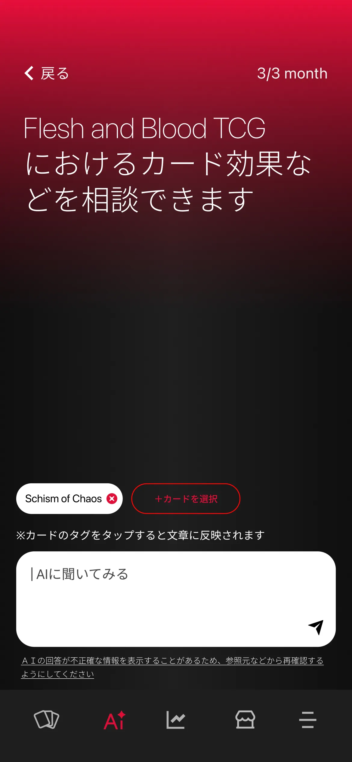 AI画面