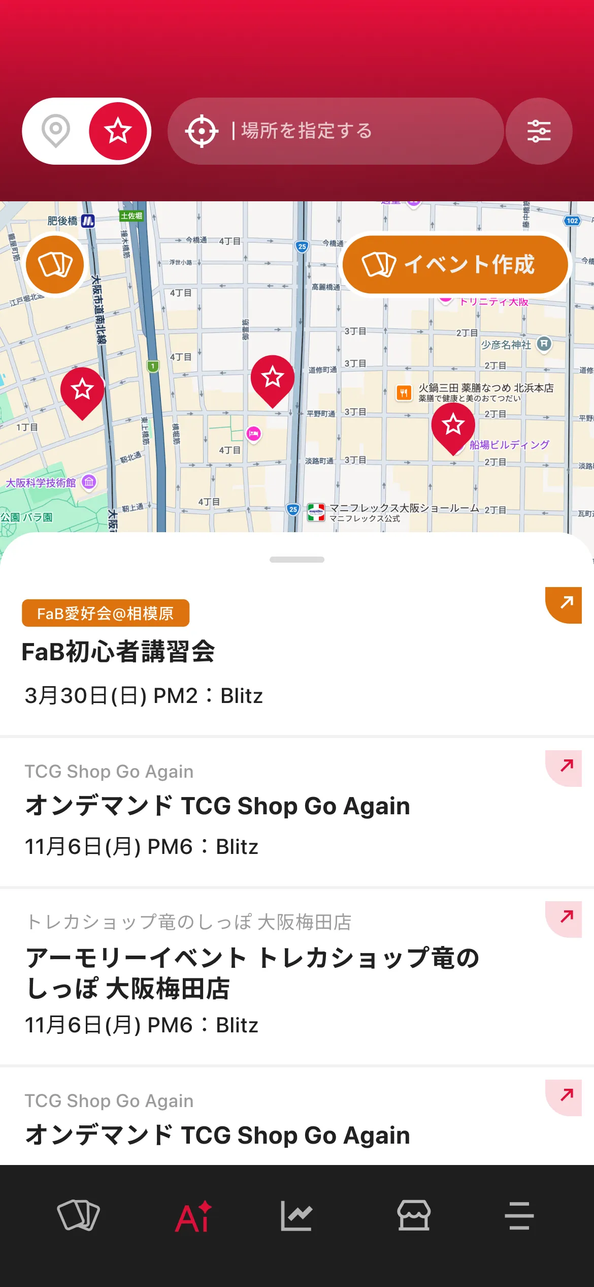 イベント画面