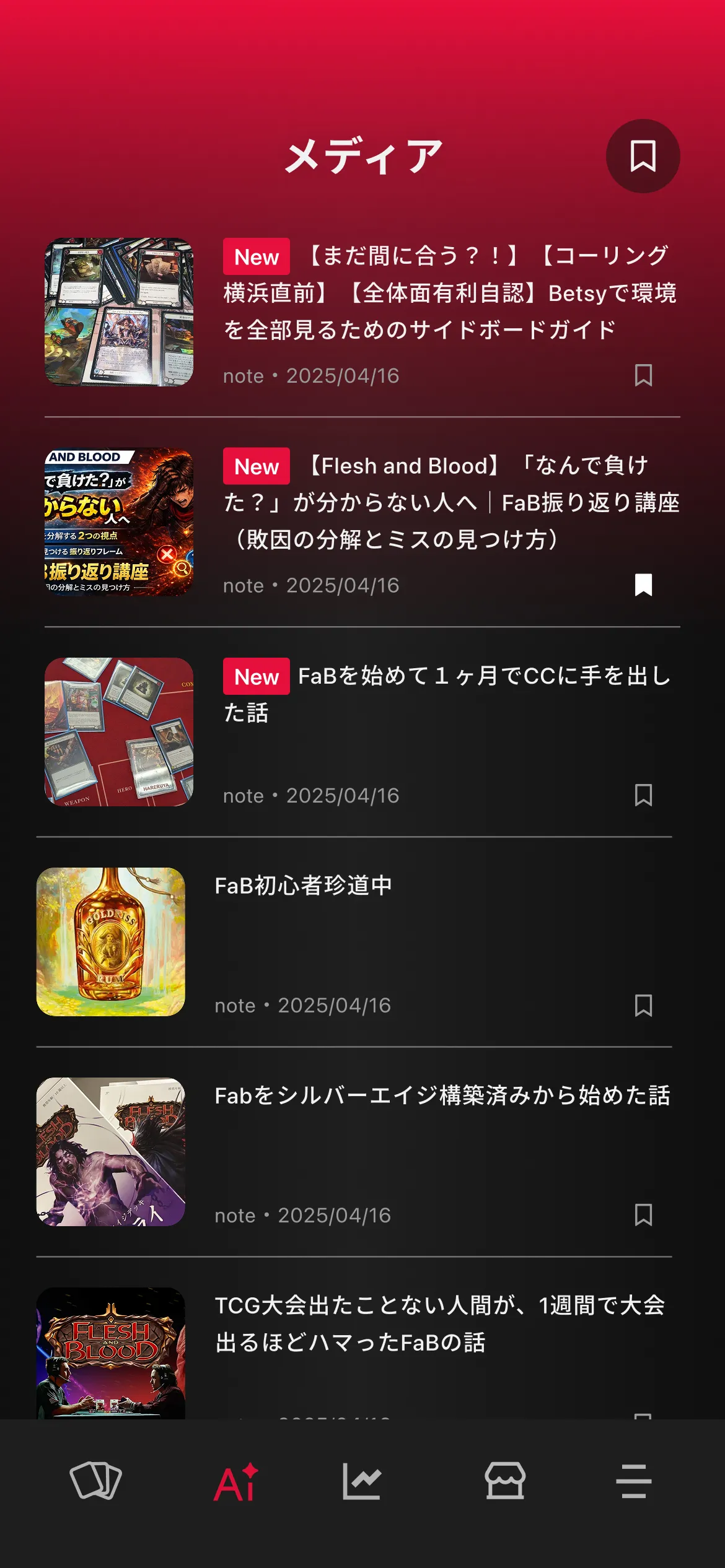 メディア画面